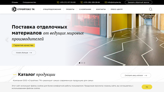 Скриншот сайта