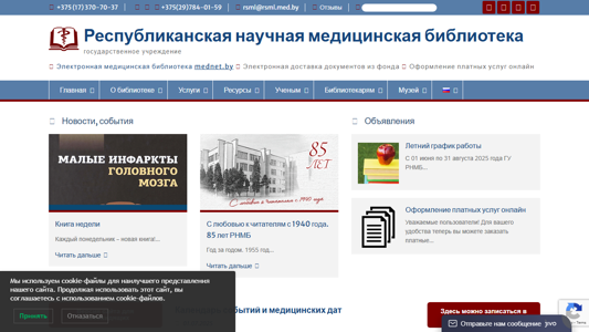 Скриншот сайта