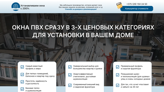 Скриншот сайта