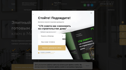 Скриншот сайта