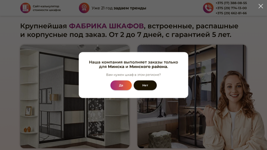 Скриншот сайта