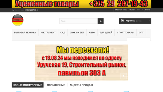 Скриншот сайта