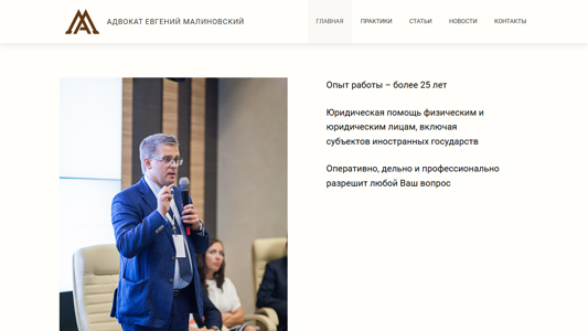 Скриншот сайта