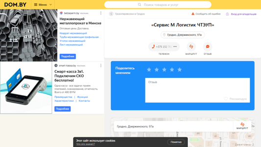 Скриншот сайта