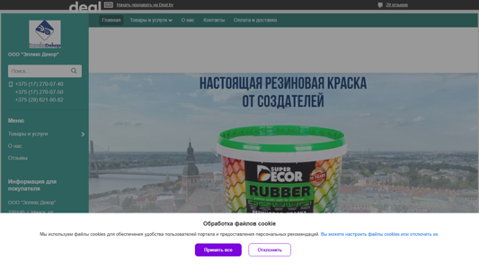 Скриншот сайта