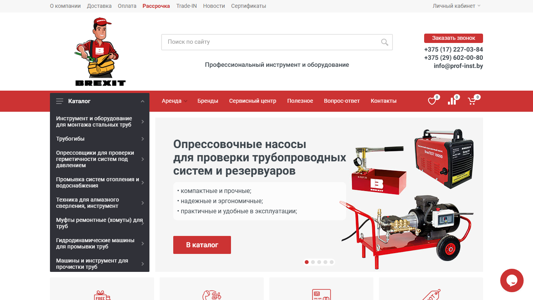 Скриншот сайта