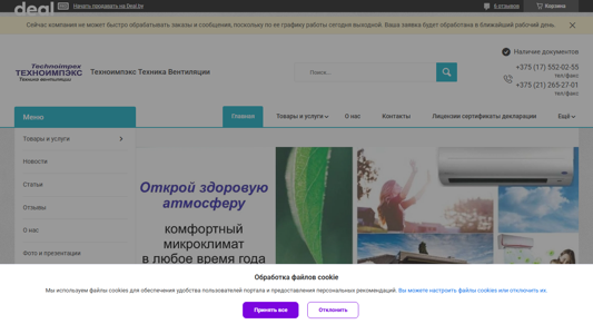 Скриншот сайта