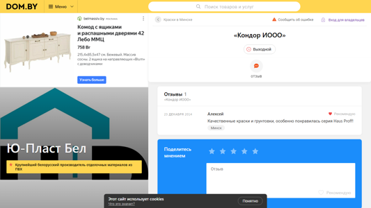 Скриншот сайта