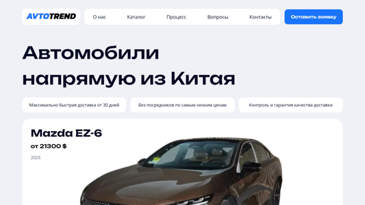 Скриншот сайта