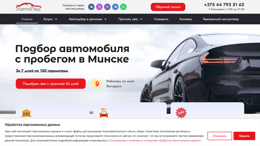 Скриншот сайта