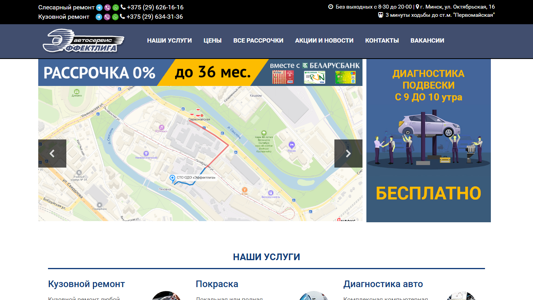 Скриншот сайта