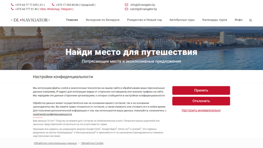 Скриншот сайта