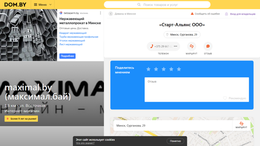 Скриншот сайта