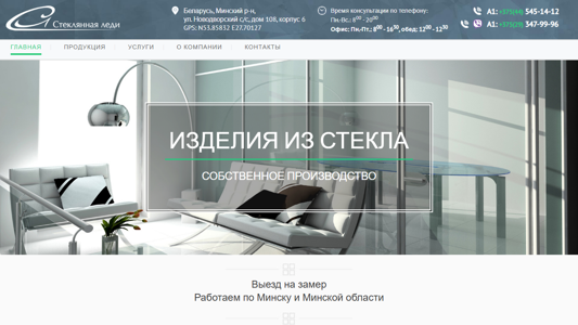 Скриншот сайта