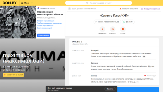 Скриншот сайта