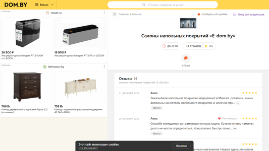 Скриншот сайта