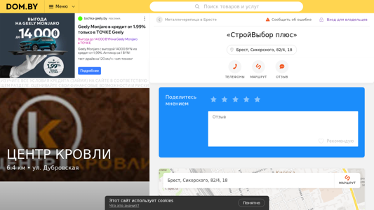 Скриншот сайта