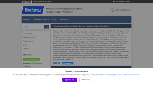 Скриншот сайта