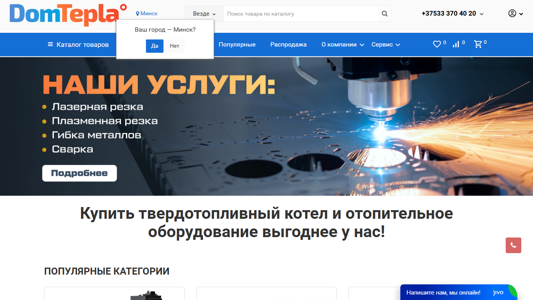Скриншот сайта