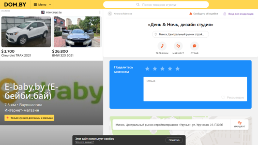Скриншот сайта