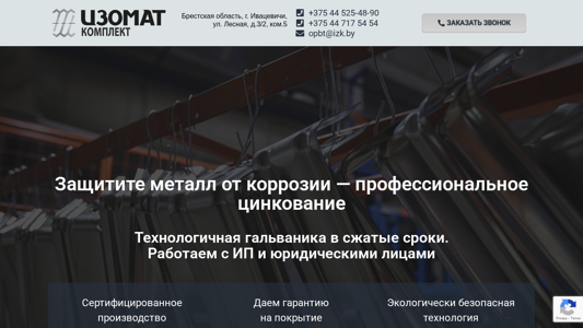 Скриншот сайта