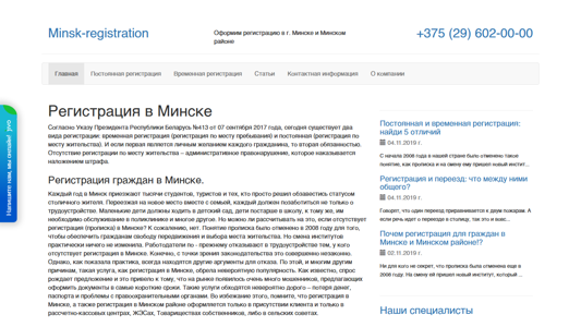Скриншот сайта