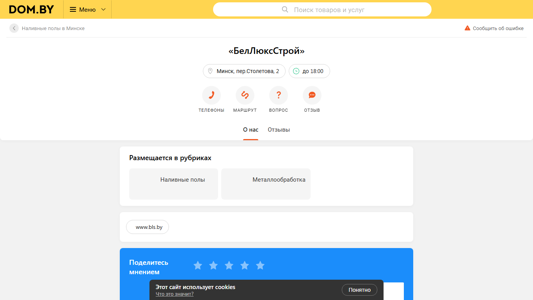Скриншот сайта