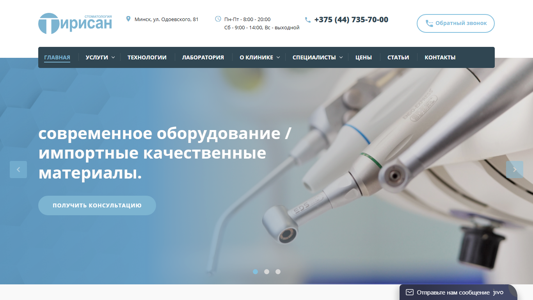 Скриншот сайта