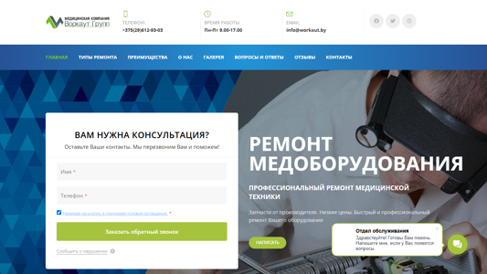 Скриншот сайта