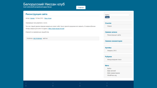 Скриншот сайта