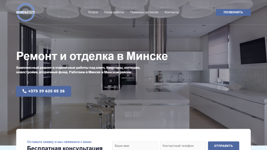 Скриншот сайта