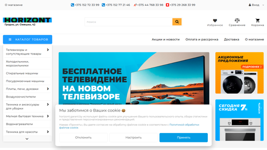 Скриншот сайта