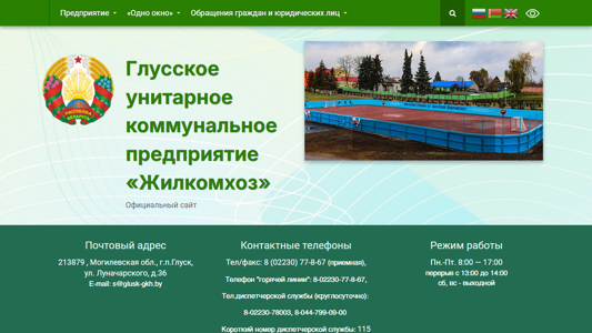 Скриншот сайта