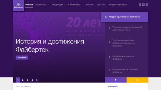 Скриншот сайта