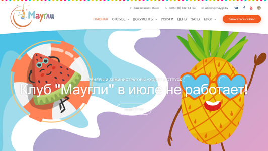 Скриншот сайта