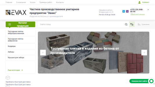 Скриншот сайта