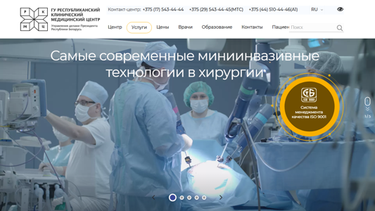 Скриншот сайта