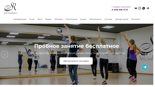 Скриншот сайта