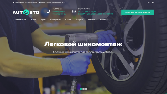 Скриншот сайта