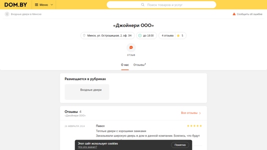 Скриншот сайта