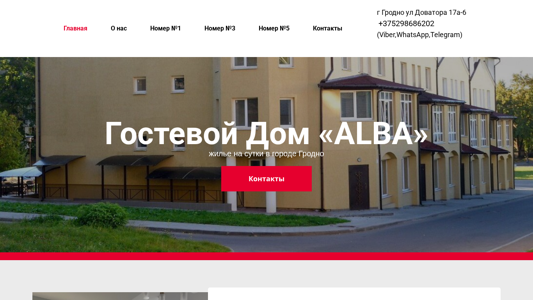 Скриншот сайта