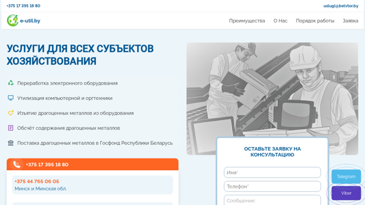 Скриншот сайта