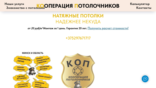 Скриншот сайта