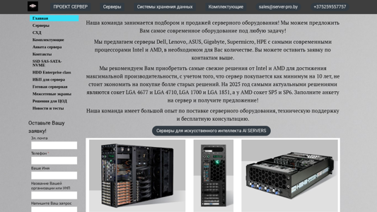 Скриншот сайта