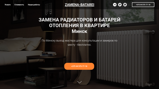 Скриншот сайта