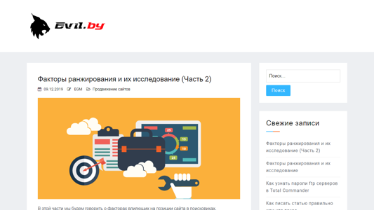 Скриншот сайта