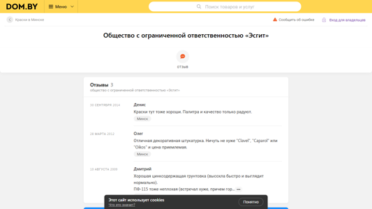 Скриншот сайта