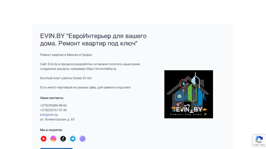 Скриншот сайта