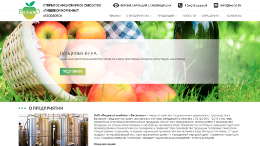 Скриншот сайта