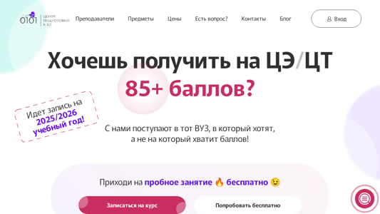 Скриншот сайта